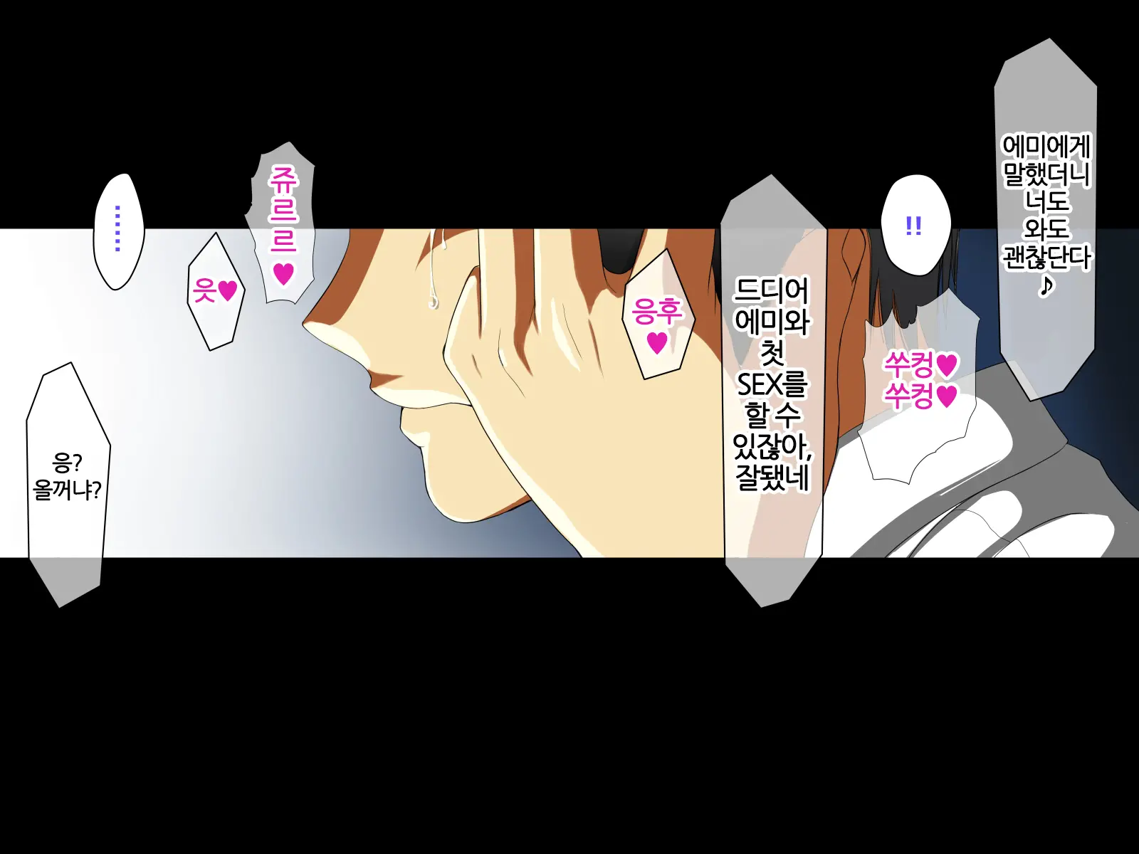 Ore No Shiranai Aida Ni Kanojo Ga Netorarete Ita | 내가 모르는 사이에 여자친구를 빼앗겼다